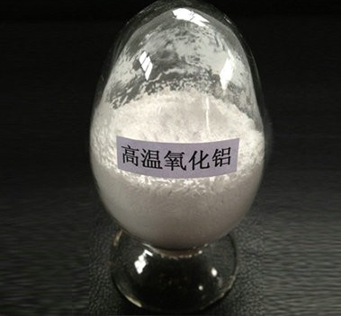 高温氧化铝 高温氧化铝